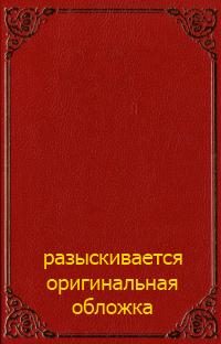 Обложка книги «Инстанция буквы в бессознательном (сборник)»