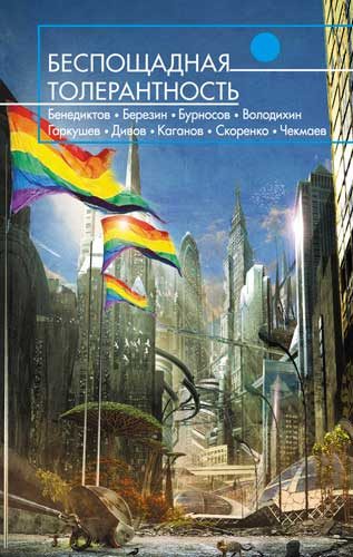 Обложка книги «В Коньково мерзкая погода»