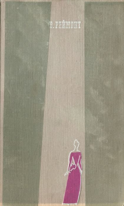 Обложка книги «Брожение»