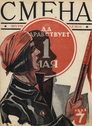 Обложка книги «Американская Первомайская ночь»