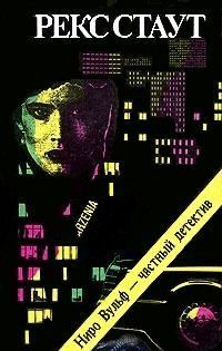 Обложка книги «Вместо улики»