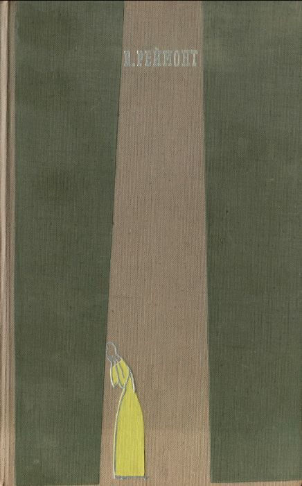 Обложка книги «Владислав Реймонт и его романы «Комедиантка» и «Брожение»»