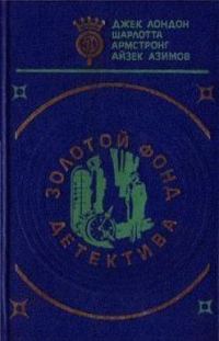 Обложка книги «Убийство в Эй-Би-Эй»