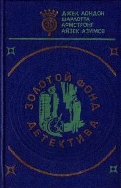 Обложка книги «Убийство в Эй-Би-Эй»