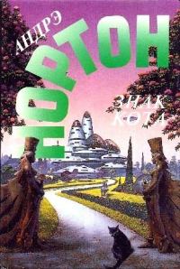 Обложка книги «Знак кота»