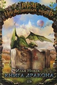 Обложка книги «Каббала!»