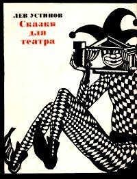 Обложка книги «Белоснежка и семь гномов»