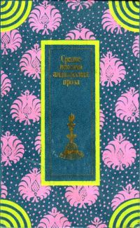 Обложка книги «Средневековая андалусская проза»