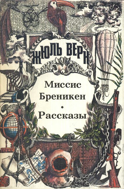 Обложка книги «В поисках идеала»