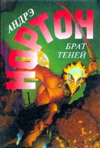 Обложка книги «Рассвет 2050 года»
