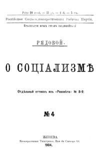 Обложка книги «О социализме»