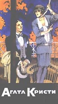 Обложка книги «Тайна смерти мисс Вейн»