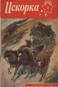 Обложка книги «Радости и горести (повесть в письмах)»