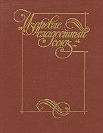 Обложка книги «Стихи»