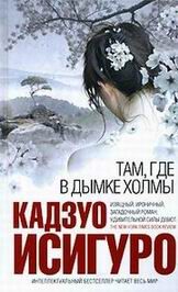 Обложка книги «Там, где в дымке холмы»