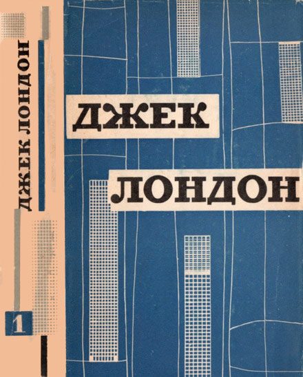 Обложка книги «Твори у дванадцяти томах. Том перший»