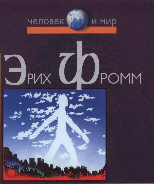Обложка книги «Революция надежды. Избавление от иллюзий»