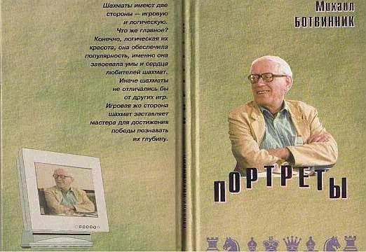 Обложка книги «Портреты»