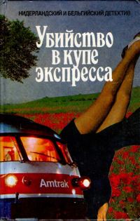 Обложка книги «Трактир у озера»