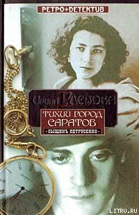 Обложка книги «Санный след»