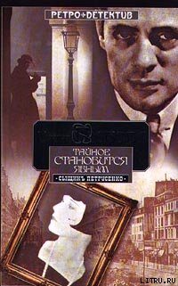 Обложка книги «Загадочный перстень»