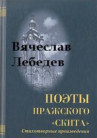Обложка книги «Избранные стихотворения и поэмы разных лет»