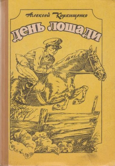 Обложка книги «Рассказы»