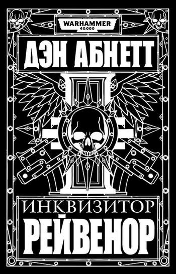 Обложка книги «Изображая терпение»