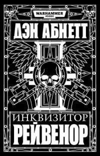 Обложка книги «Шип вызывает Коготь»
