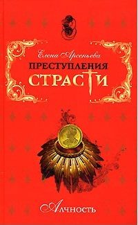 Обложка книги «Страна золота (Эрнандо Кортес, Испания)»
