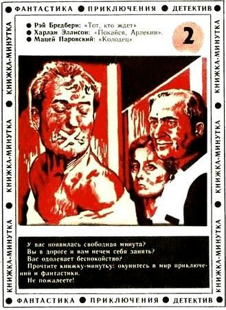 Обложка книги «Колодец»