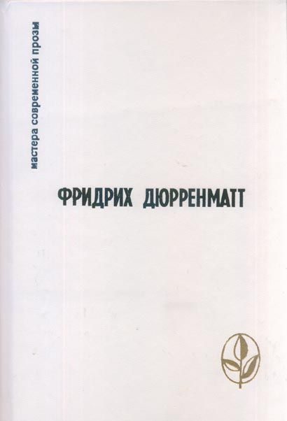 Обложка книги «Избранное»