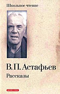 Обложка книги «Васюткино озеро»