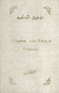 Обложка книги «Избранное»