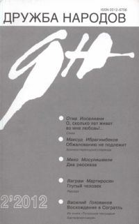 Обложка книги «Глупый человек»