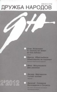 Обложка книги «Глупый человек»