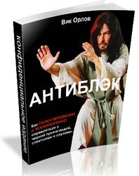 Обложка книги «Антиблэк»