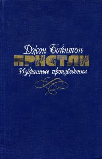 Обложка книги «Дядя Ник и варьете»