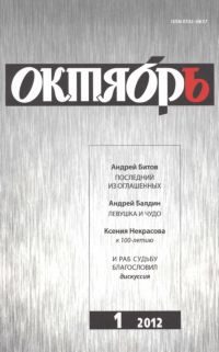 Обложка книги «И раб судьбу благословил»