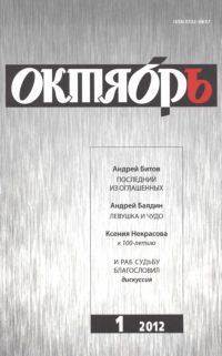 Обложка книги «Внесение младенца в дом»