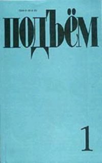 Обложка книги «У черты»
