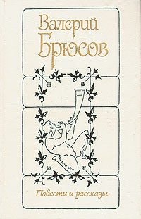 Обложка книги «Теперь, — когда я проснулся…»