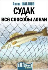 Обложка книги «Судак»