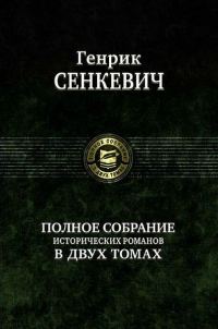 Обложка книги «На поле славы»