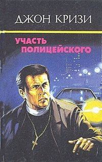 Обложка книги «Убийство с гарантией»
