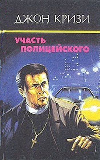 Обложка книги «Убийство с гарантией»