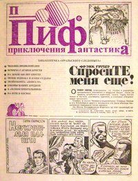 Обложка книги «Замаскированный клад»