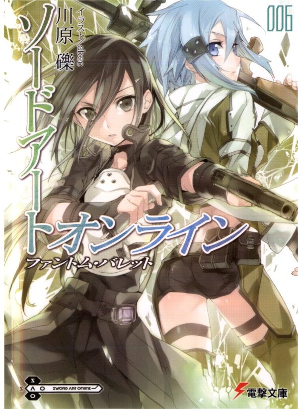 Обложка книги «Sword Art Online. Том 6. Призрачная пуля»