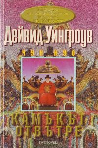 Обложка книги «Камъкът отвътре»