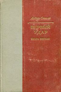 Обложка книги «У водонапорной башни»